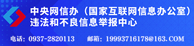違法和不良信息舉報(bào)